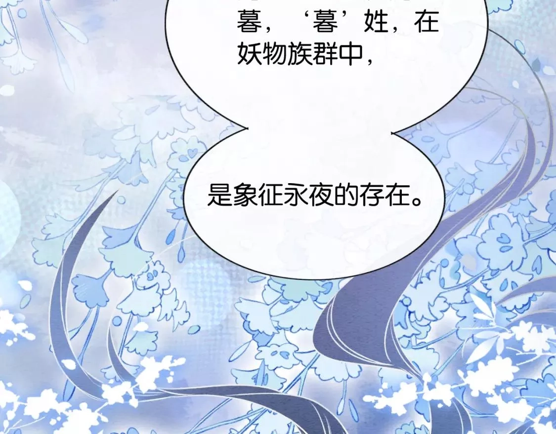 黑莲花攻略手册,第127话 噩梦,第122张